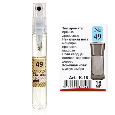 Мини-парфюм спрей для мужчин Christian 16 ml K-16m № 49 по мотивам "Mania" ARMANI K-16m № 049 фото