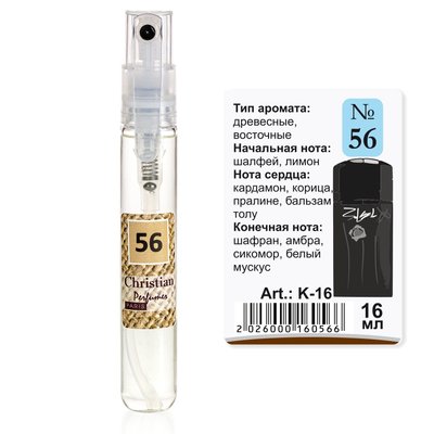 Мини-парфюм спрей для мужчин Christian 16 ml K-16m № 56 по мотивам "XS Black" P.RABANNE K-16m № 056 фото