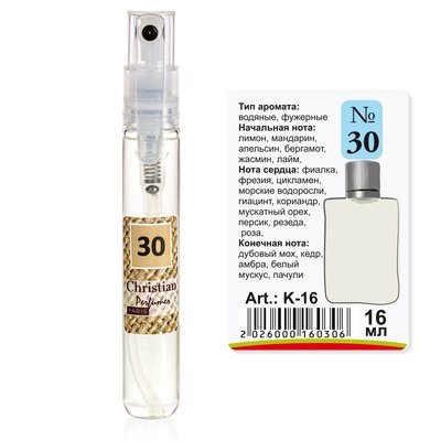 Мини-парфюм спрей для мужчин Christian 16 ml K-16m № 30 по мотивам "Acqua di Gio" ARMANI K-16m № 030 фото
