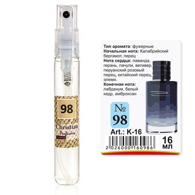 Мини-парфюм спрей для мужчин Christian 16 ml K-16m № 98 по мотивам "Sauvage" C.DIOR K-16m № 098 фото