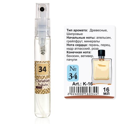 Мини-парфюм спрей для мужчин Christian 16 ml K-16m № 34 по мотивам "Terre d’Hermes" HERMES K-16m № 034 фото