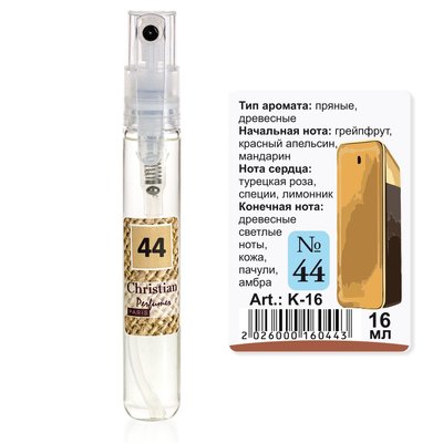 Мини-парфюм спрей для мужчин Christian 16 ml K-16m № 44 по мотивам "1 Million" P. RABANNE K-16m № 044 фото
